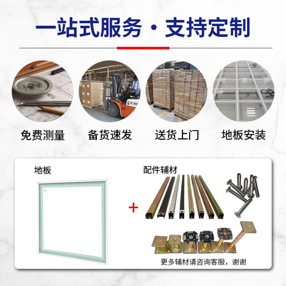 SÀN NÂNG KÍNH CƯỜNG LỰC