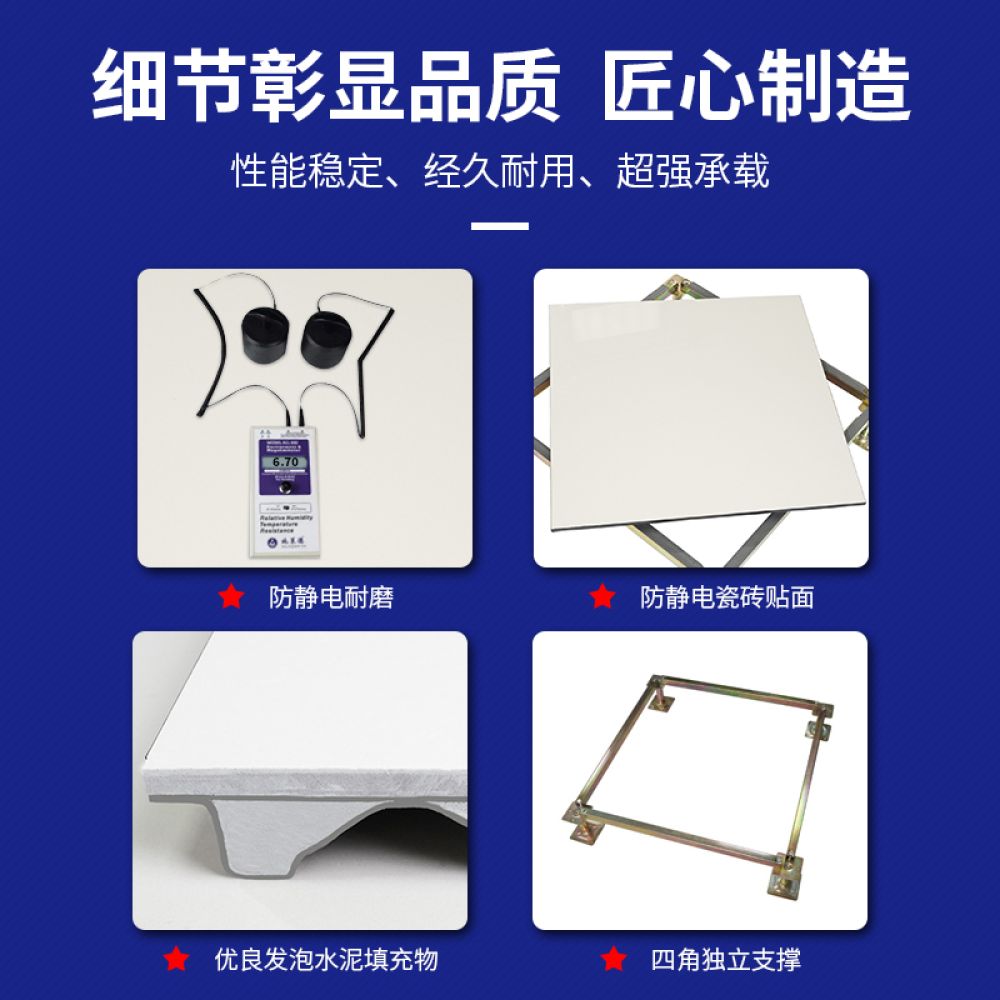 SÀN NÂNG GỐM CHỐNG TĨNH ĐIỆN