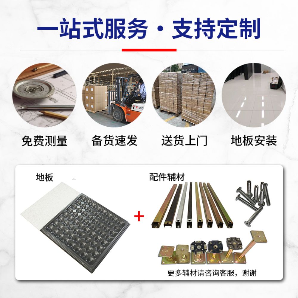 SÀN NÂNG GỐM CHỐNG TĨNH ĐIỆN