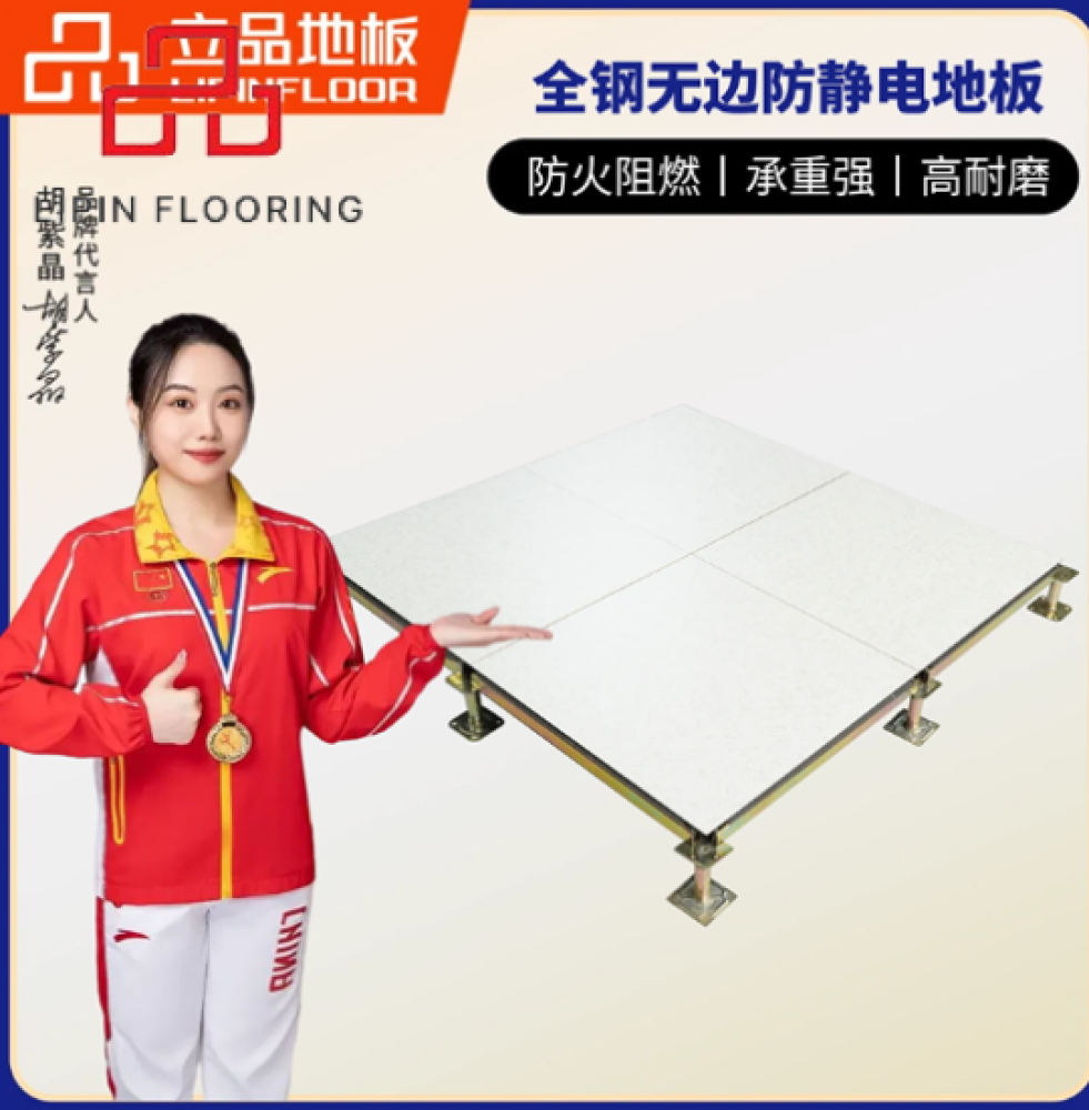 SÀN NÂNG THÉP KHÔNG VIỀN